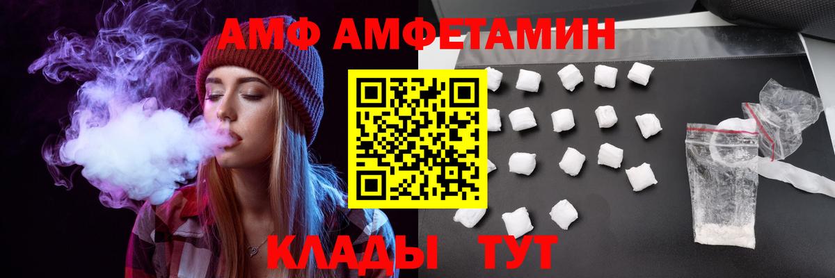 АМФ  МЕГА как зайти  АМФ  АМФЕТАМИН VHQ  Котовск  Вход с VPN 