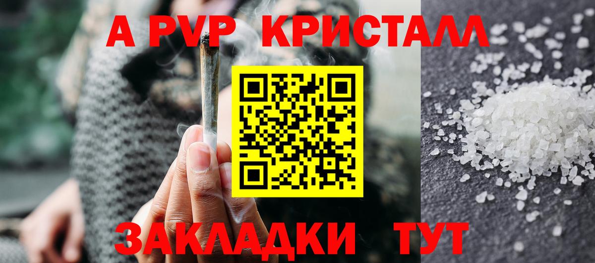 Alpha-PVP  Вход с VPN  Котовск  A PVP VHQ  Alpha PVP СК КРИС  Alpha PVP СК 