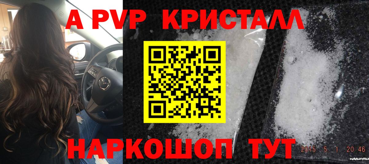 A-PVP СК КРИС Котовск