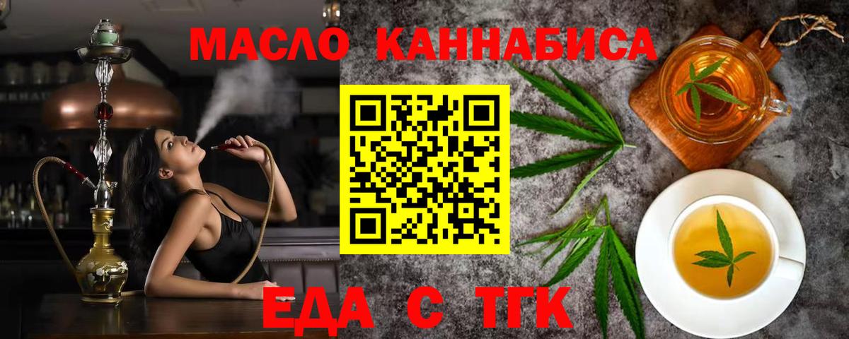 Котовск  Печенье с ТГК марихуана  Вход с VPN 