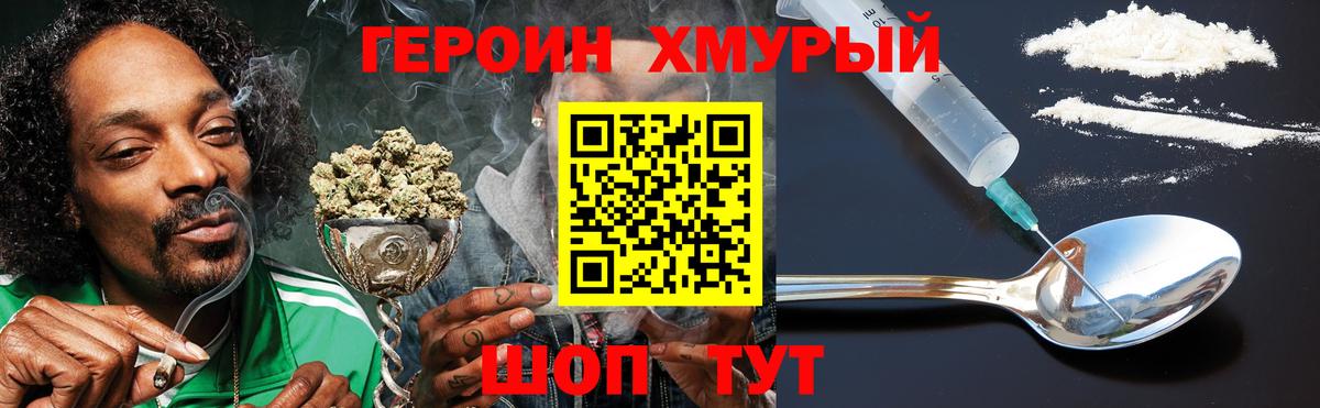 Героин Афган  Вход с VPN  Котовск 