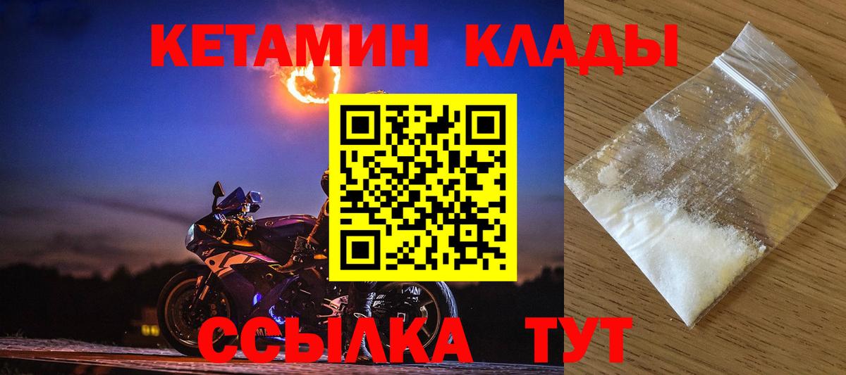OMG маркетплейс  Вход с VPN  Котовск  Кетамин ketamine 