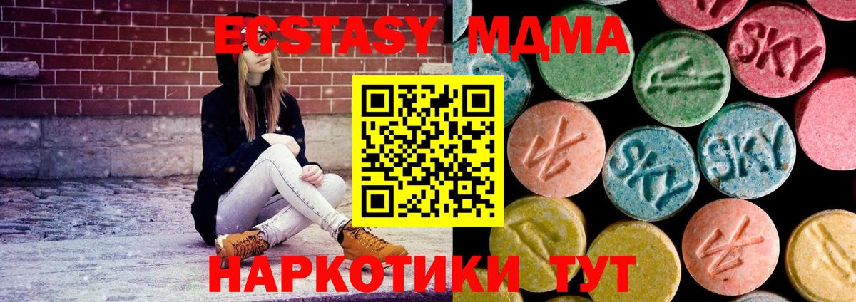 MDMA crystal Котовск