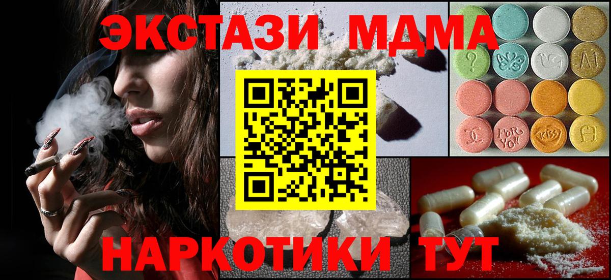 MDMA crystal  Вход с VPN  MDMA кристаллы  Котовск 