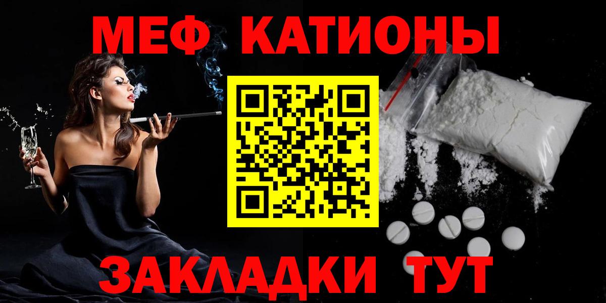 Мефедрон кристаллы Котовск