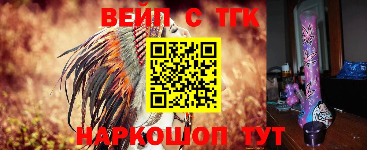 Котовск  Дистиллят ТГК жижа  Вход с VPN 