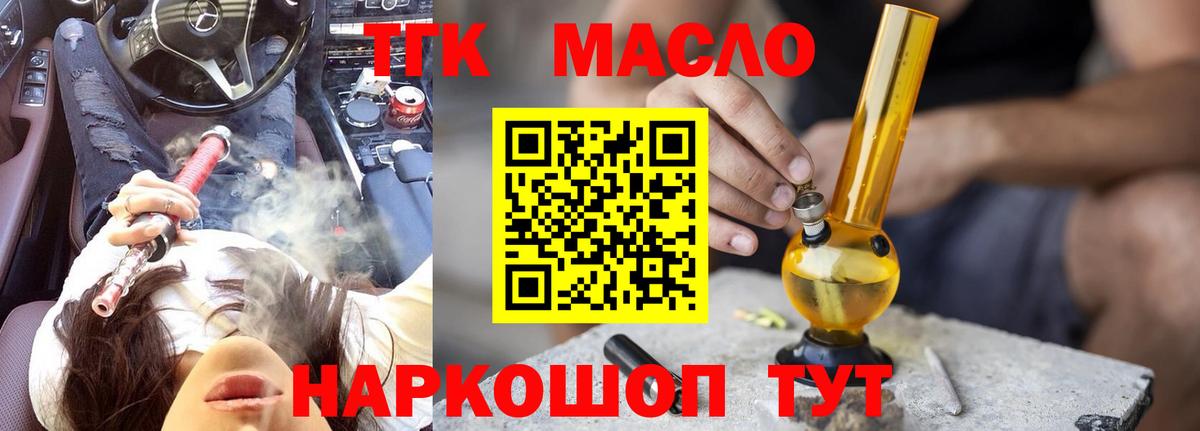 ТГК жижа Котовск